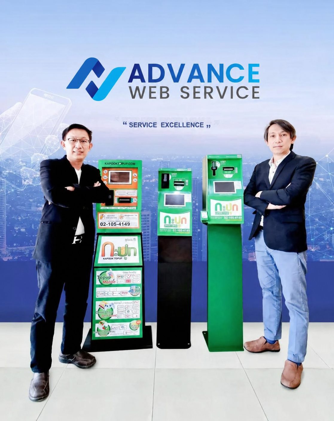 VENDING อัตโนมัติ