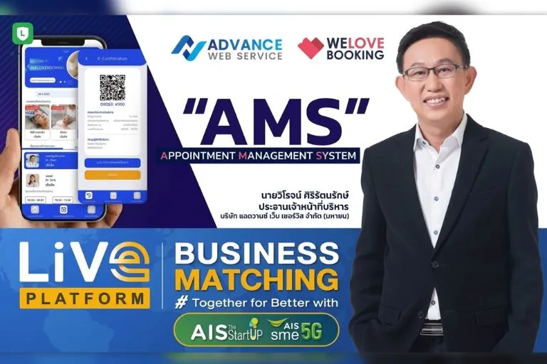 LIVE BUSINESS MATCHING