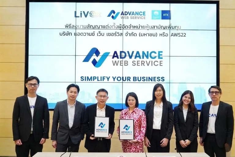 แอดวานซ์ เว็บ เซอร์วิส หุ้นตัวแรก LIVEX เคาะ IPO