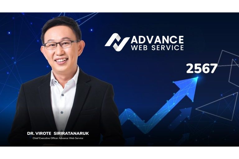 แอดวานซ์ เว็บ เซอร์วิส กางแผนธุรกิจ ปี”67 มุ่งสู่การเป็นผู้นำ