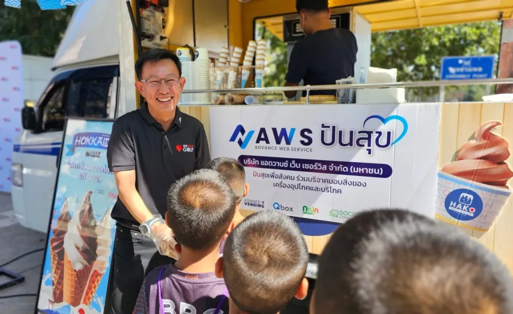 สถานสงเคราะห์เยาวชนมูลนิธิมหาราช