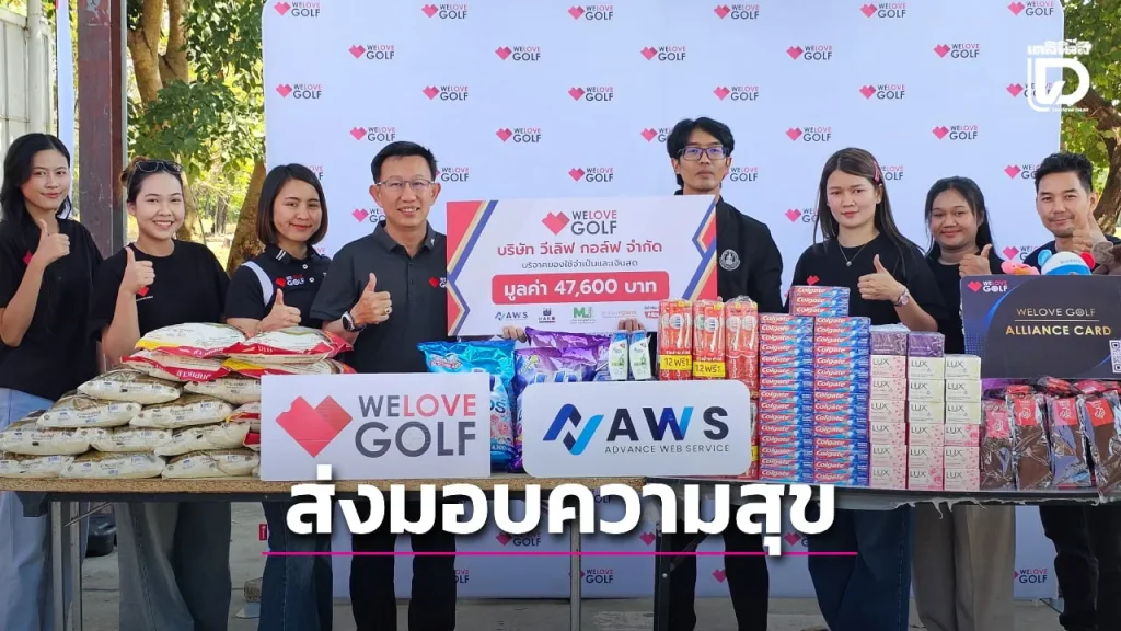 สถานสงเคราะห์เยาวชนมูลนิธิมหาราช