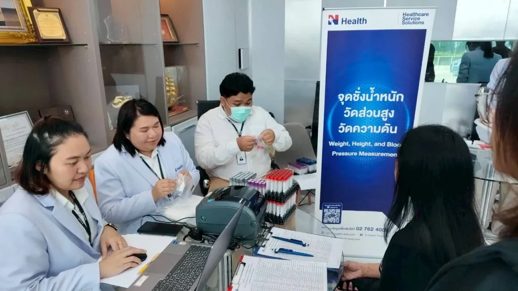 ตรวจสุขภาพประจำปี (Health Check Day)2026