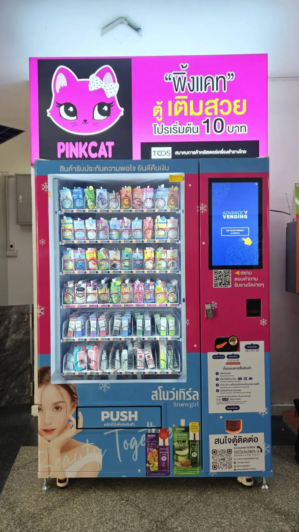 ตัวอย่างลูกค้า-แบรนด์-PinkCat
